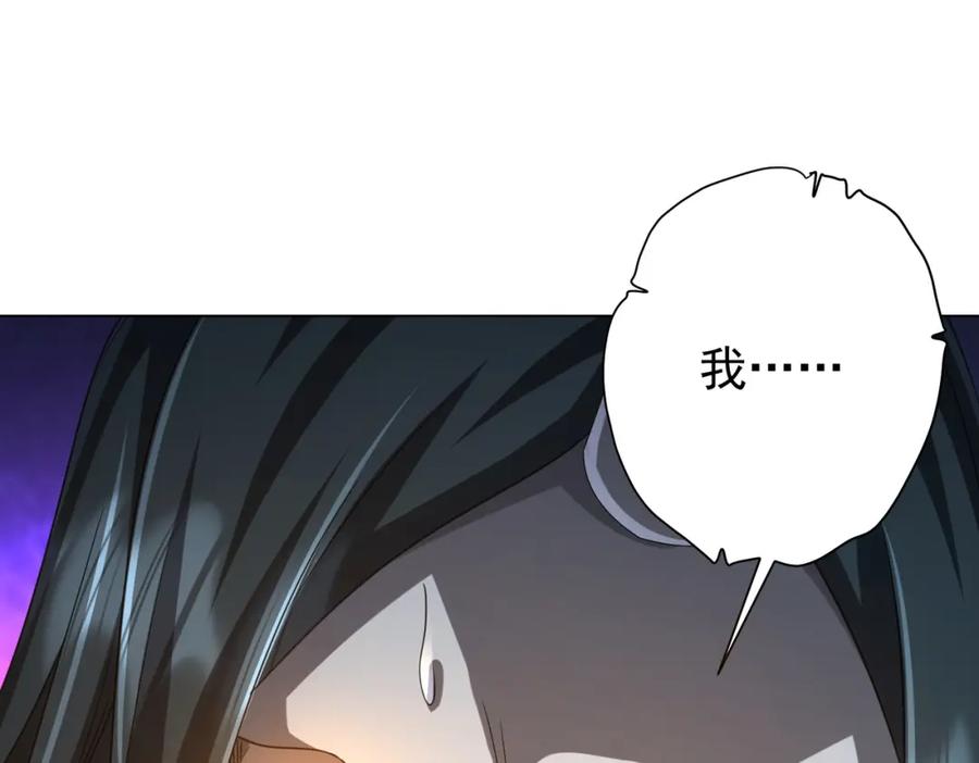 《全球惊悚：开局万亿冥币》第51话 看穿真相！ 第10页