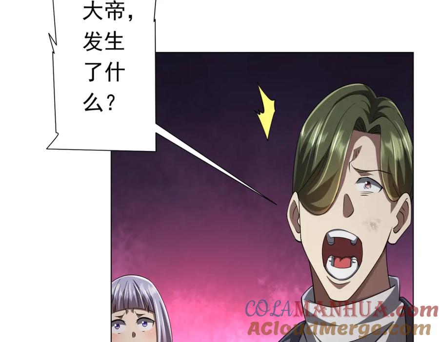 《全球惊悚：开局万亿冥币》第51话 看穿真相！ 第21页