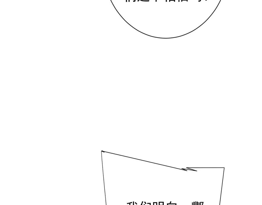 《全球惊悚：开局万亿冥币》第51话 看穿真相！ 第107页