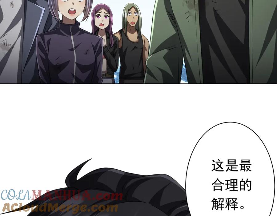 《全球惊悚：开局万亿冥币》第51话 看穿真相！ 第65页
