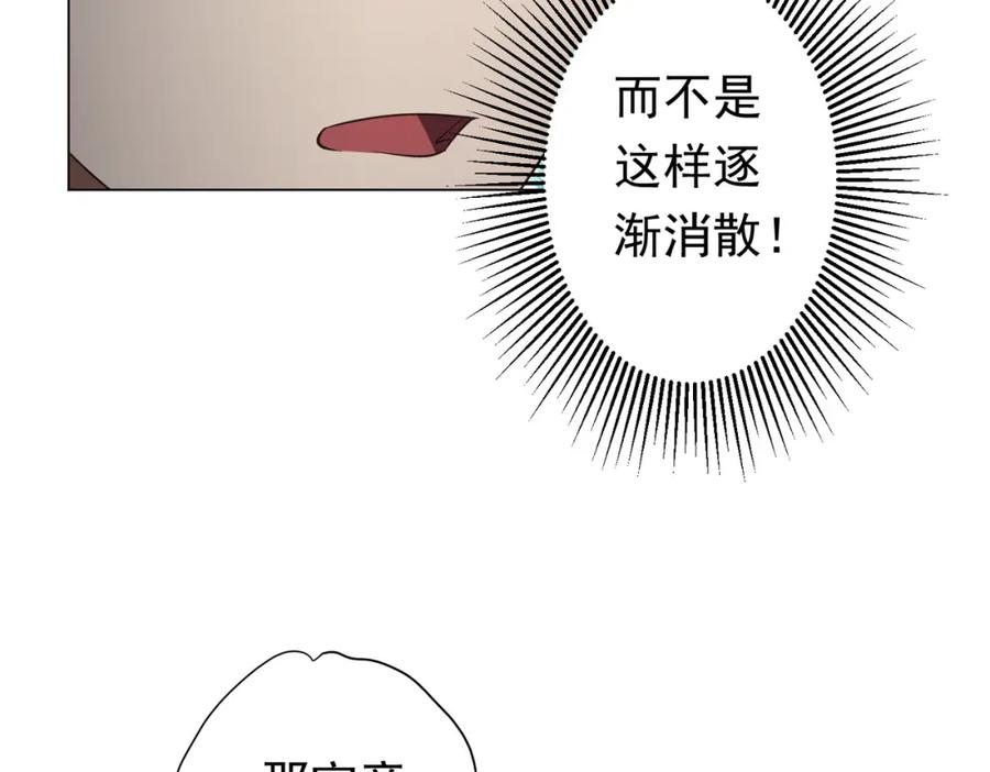 《全球惊悚：开局万亿冥币》第51话 看穿真相！ 第27页