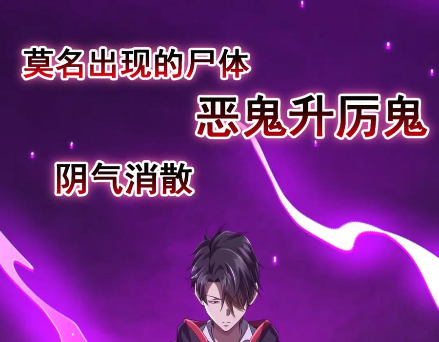 《全球惊悚：开局万亿冥币》第51话 看穿真相！ 第44页