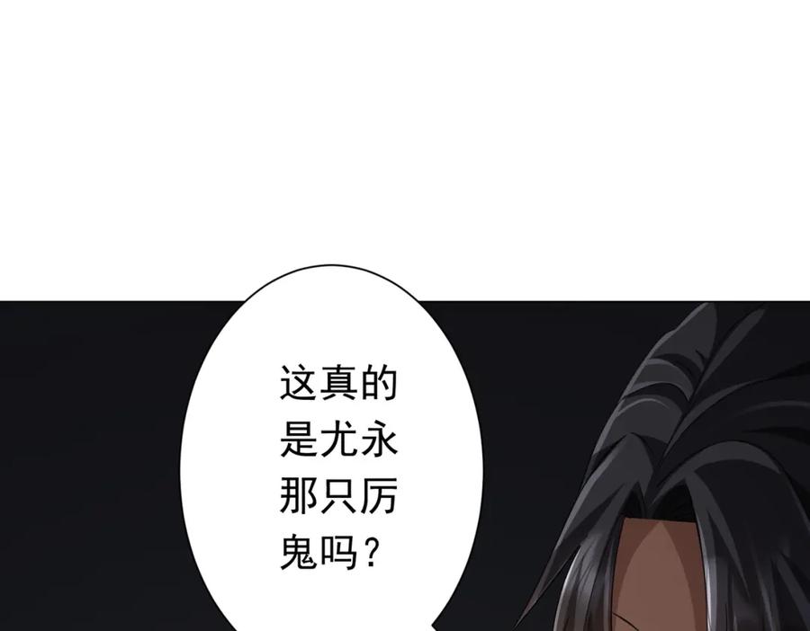 《全球惊悚：开局万亿冥币》第51话 看穿真相！ 第35页