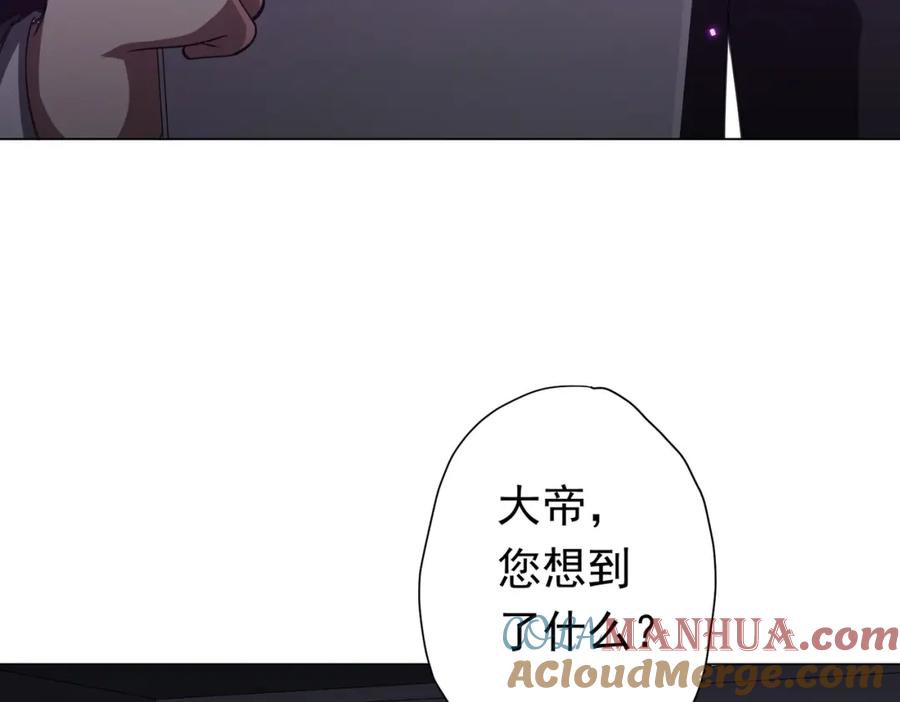 《全球惊悚：开局万亿冥币》第51话 看穿真相！ 第49页