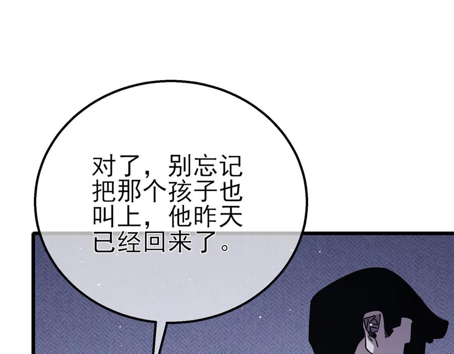 《我靠无敌被动打出成吨伤害！》第51话 成功二转——缚魂者 第127页