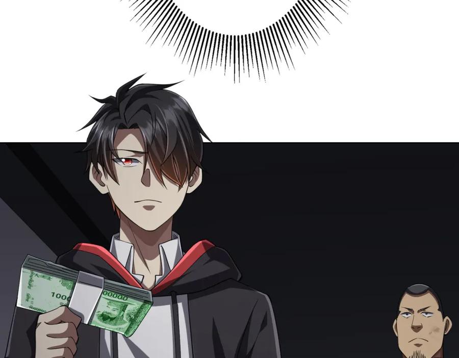 《全球惊悚：开局万亿冥币》第51话 看穿真相！ 第8页