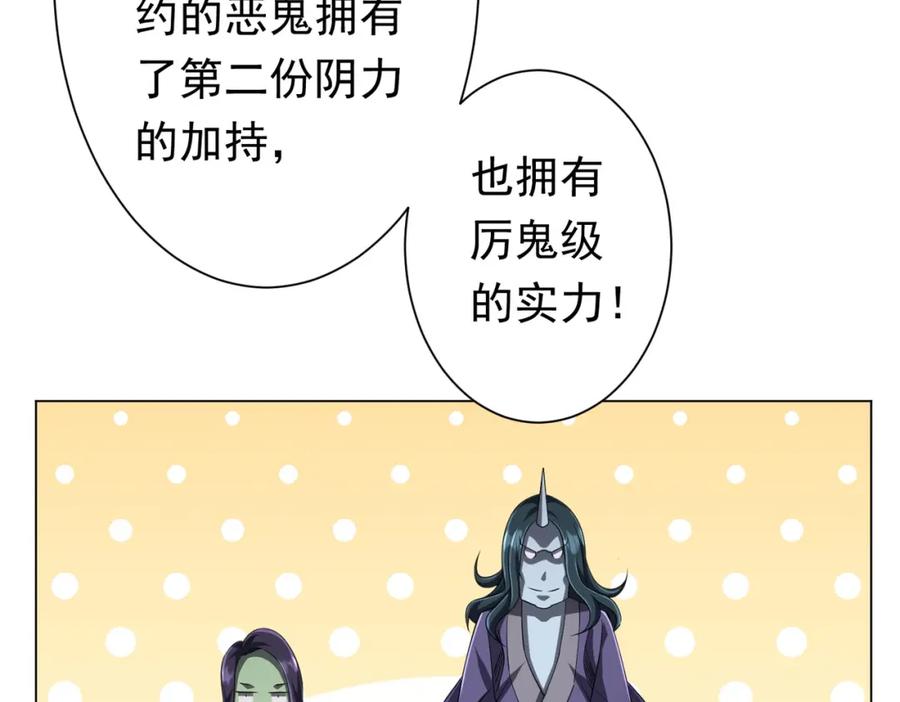 《全球惊悚：开局万亿冥币》第51话 看穿真相！ 第68页