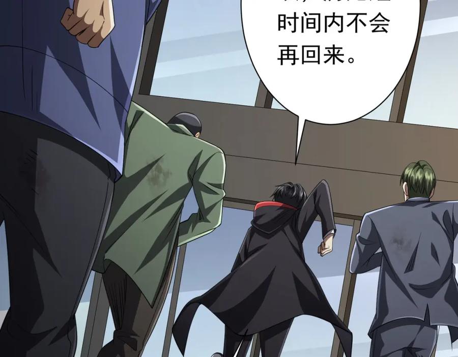 《全球惊悚：开局万亿冥币》第51话 看穿真相！ 第100页