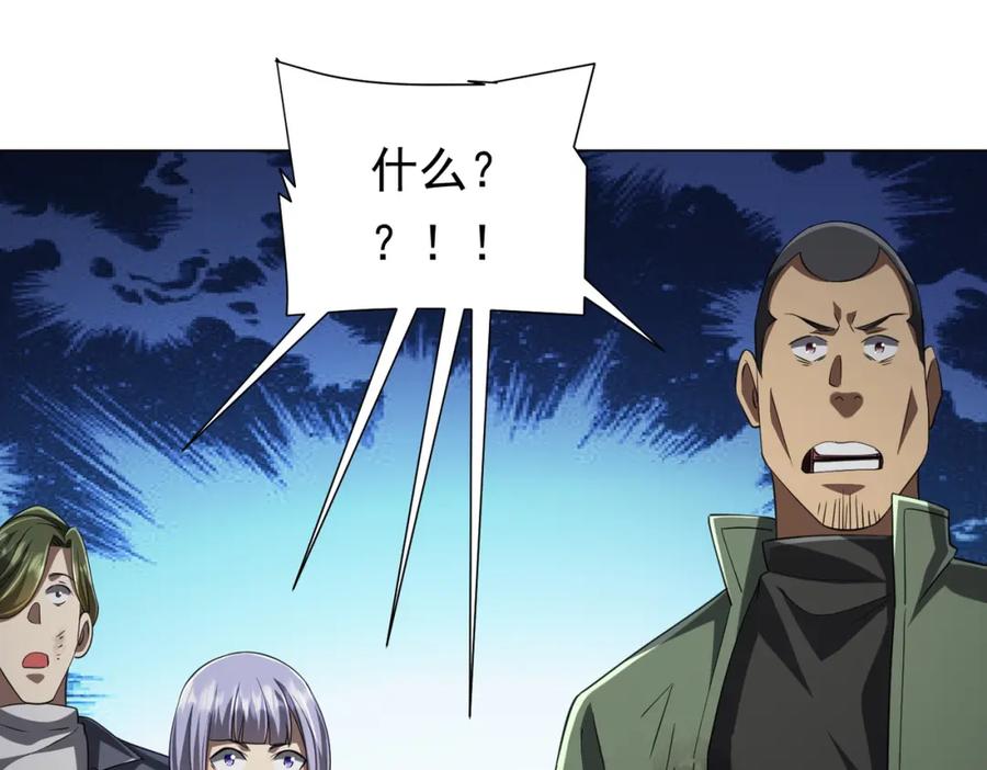《全球惊悚：开局万亿冥币》第51话 看穿真相！ 第64页