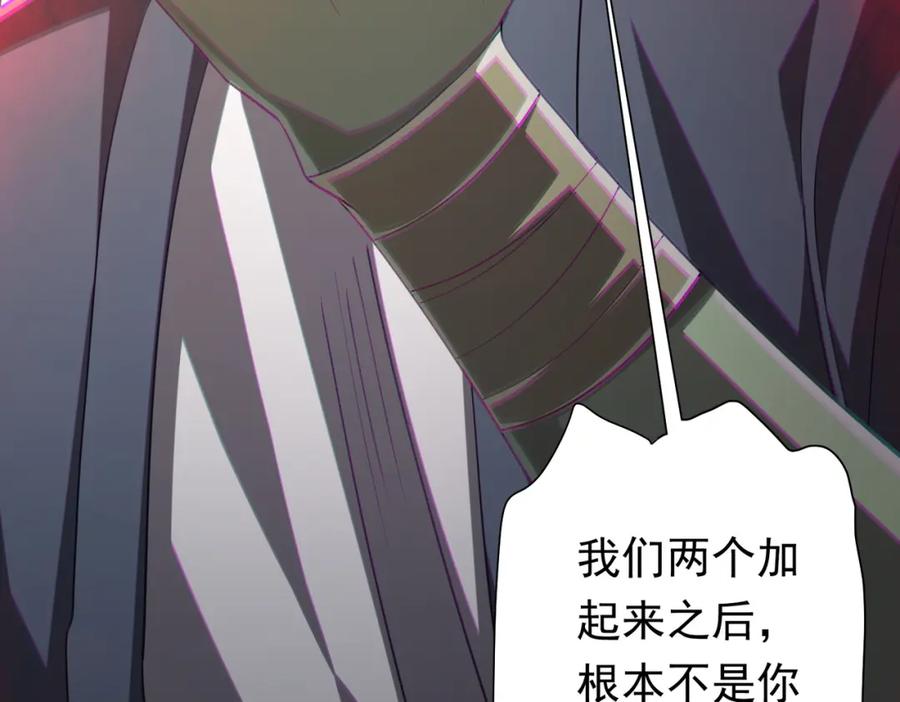 《全球惊悚：开局万亿冥币》第51话 看穿真相！ 第135页