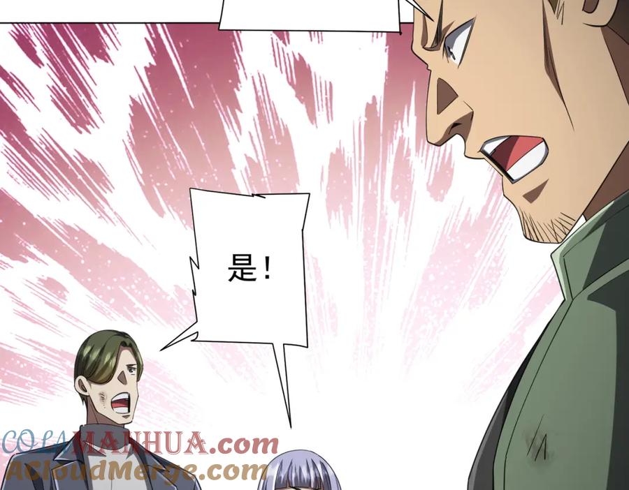 《全球惊悚：开局万亿冥币》第51话 看穿真相！ 第97页