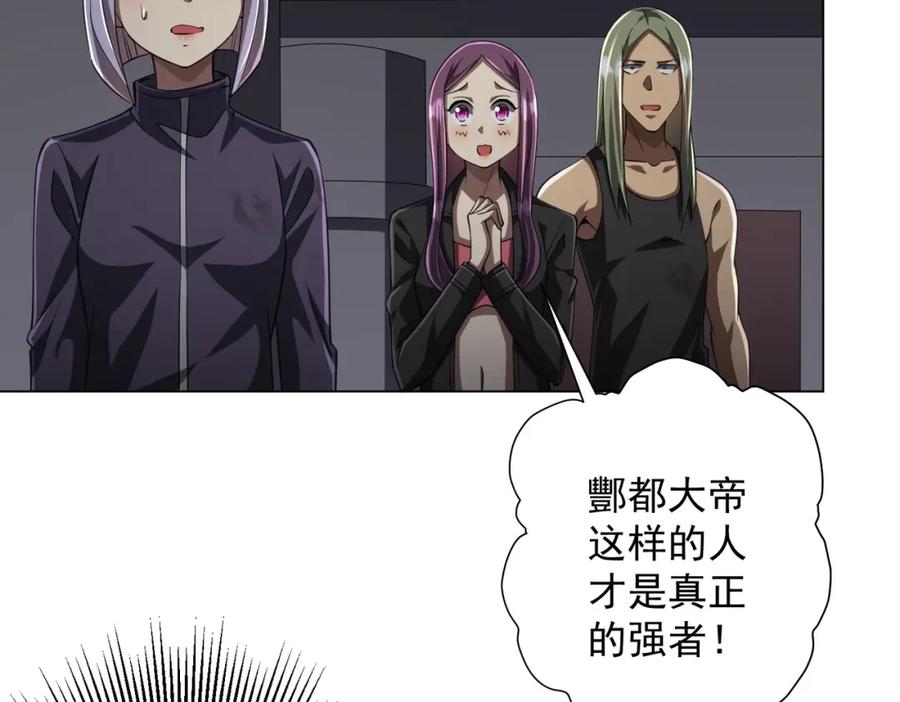 《全球惊悚：开局万亿冥币》第51话 看穿真相！ 第6页