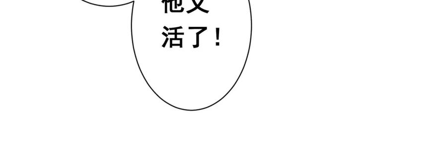 《全球惊悚：开局万亿冥币》第51话 看穿真相！ 第58页