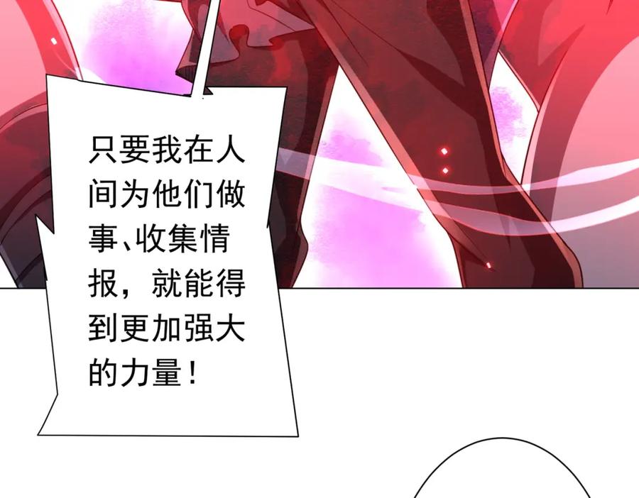 《全球惊悚：开局万亿冥币》第52话 来拼底牌吧！ 第48页