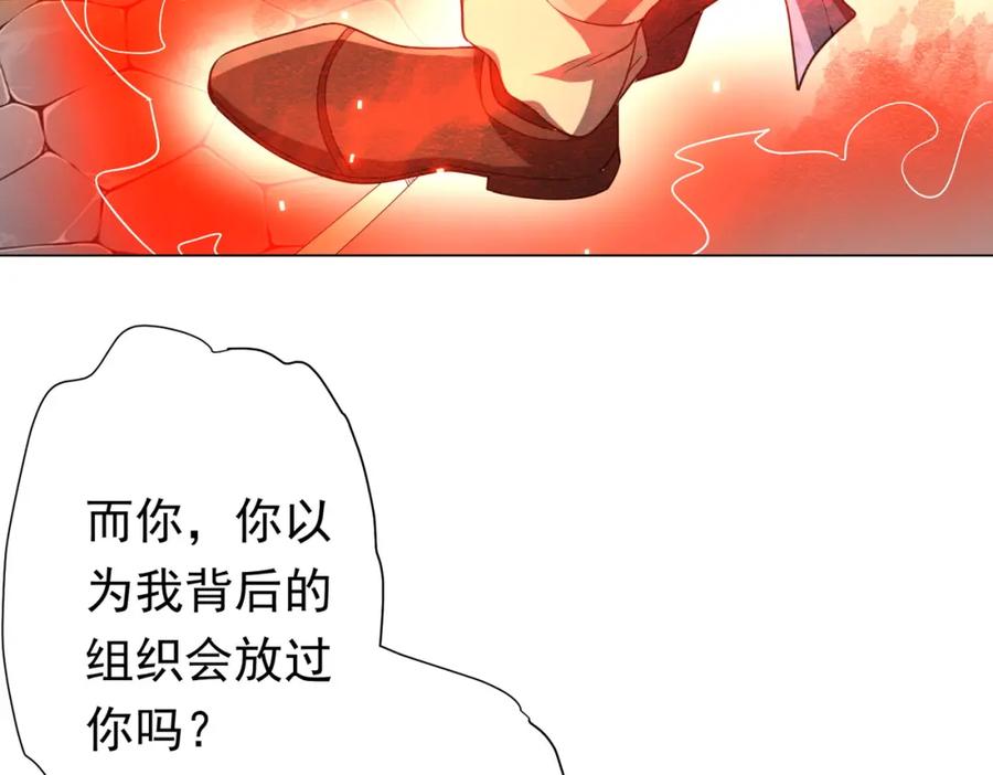 《全球惊悚：开局万亿冥币》第52话 来拼底牌吧！ 第68页