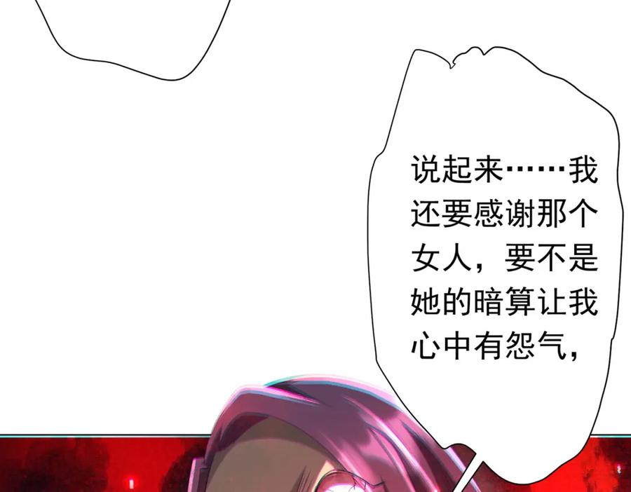 《全球惊悚：开局万亿冥币》第52话 来拼底牌吧！ 第35页