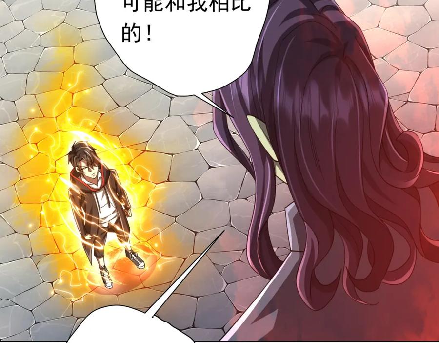 《全球惊悚：开局万亿冥币》第52话 来拼底牌吧！ 第42页