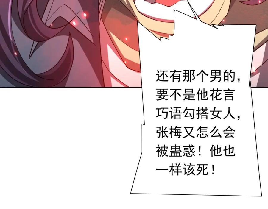 《全球惊悚：开局万亿冥币》第52话 来拼底牌吧！ 第56页