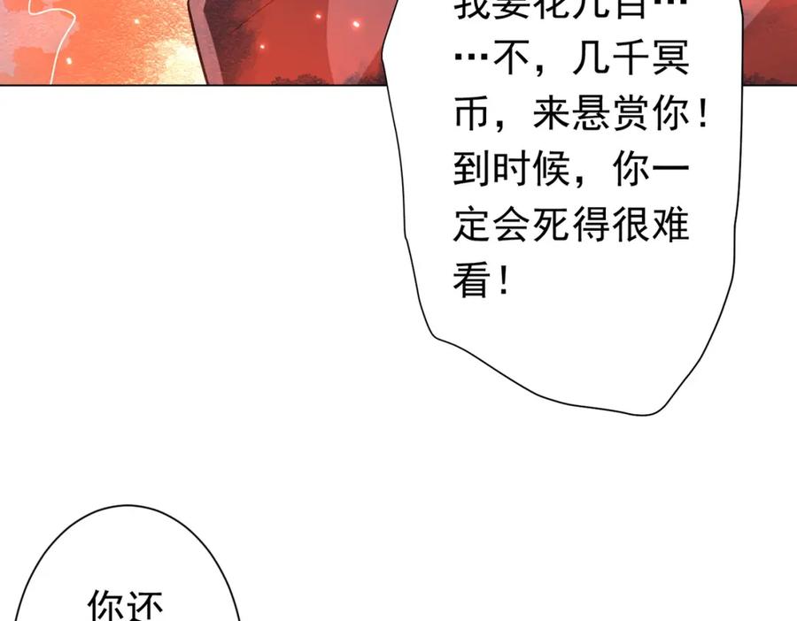 《全球惊悚：开局万亿冥币》第52话 来拼底牌吧！ 第71页