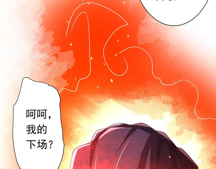 《全球惊悚：开局万亿冥币》第52话 来拼底牌吧！ 第64页