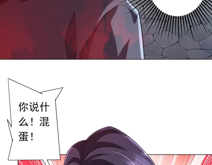 《全球惊悚：开局万亿冥币》第52话 来拼底牌吧！ 第14页