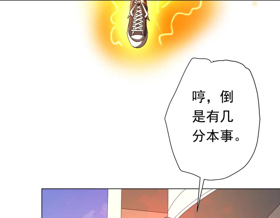 《全球惊悚：开局万亿冥币》第52话 来拼底牌吧！ 第7页