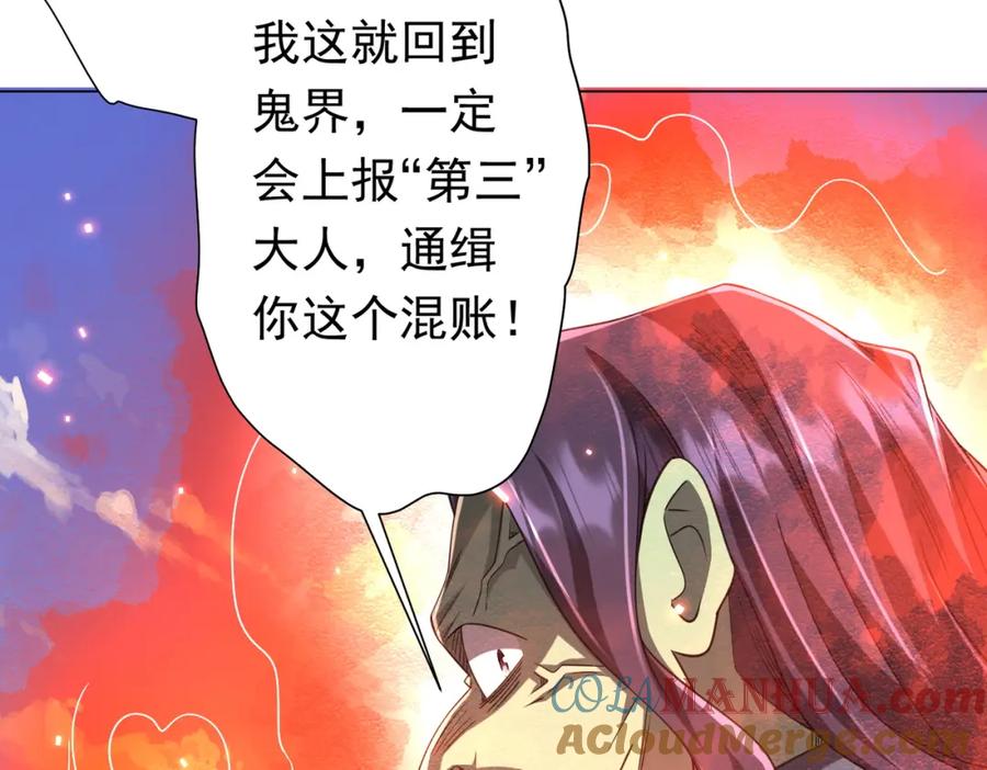 《全球惊悚：开局万亿冥币》第52话 来拼底牌吧！ 第69页