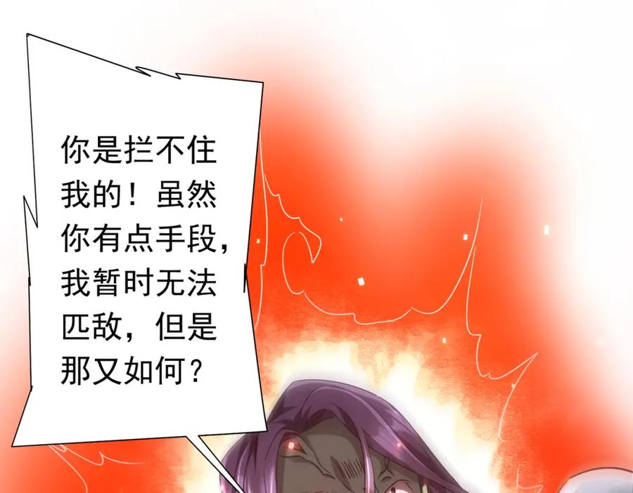《全球惊悚：开局万亿冥币》第52话 来拼底牌吧！ 第75页