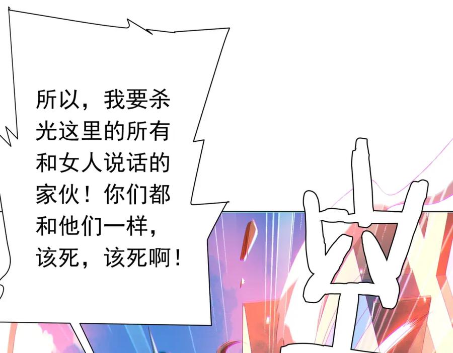 《全球惊悚：开局万亿冥币》第52话 来拼底牌吧！ 第58页