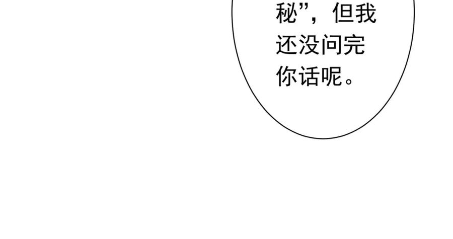 《全球惊悚：开局万亿冥币》第52话 来拼底牌吧！ 第74页