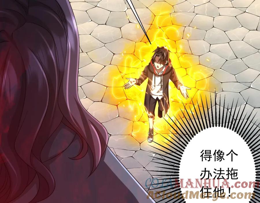 《全球惊悚：开局万亿冥币》第52话 来拼底牌吧！ 第13页