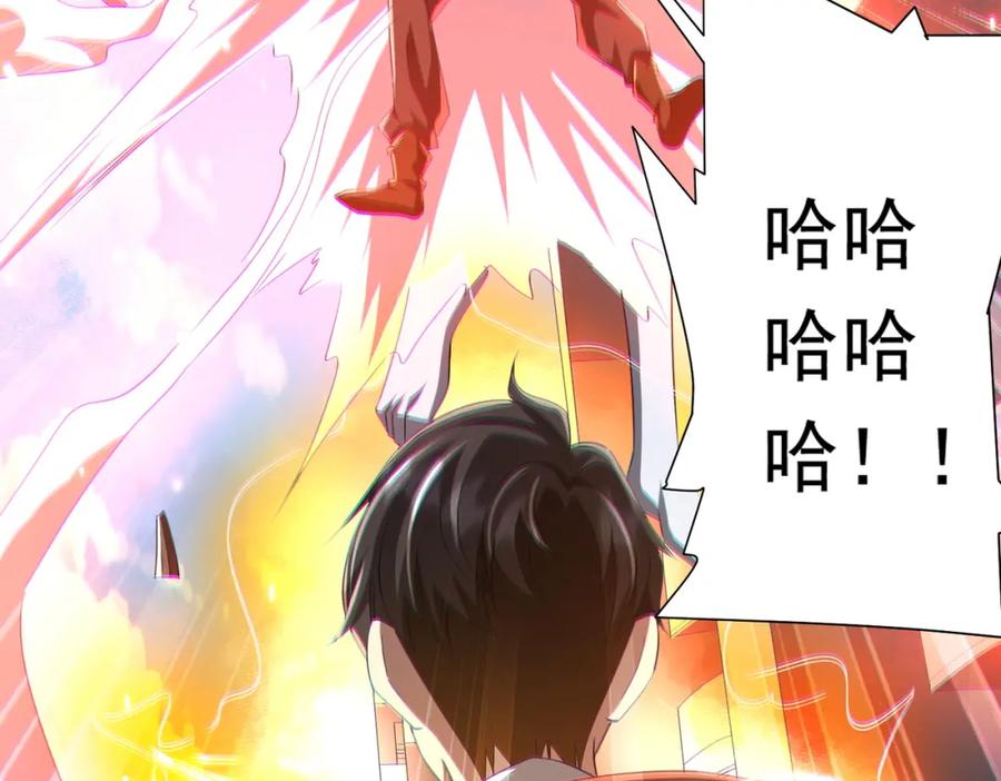 《全球惊悚：开局万亿冥币》第52话 来拼底牌吧！ 第60页