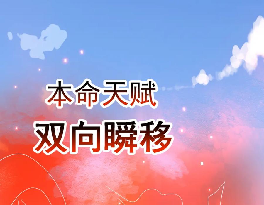 《全球惊悚：开局万亿冥币》第52话 来拼底牌吧！ 第79页