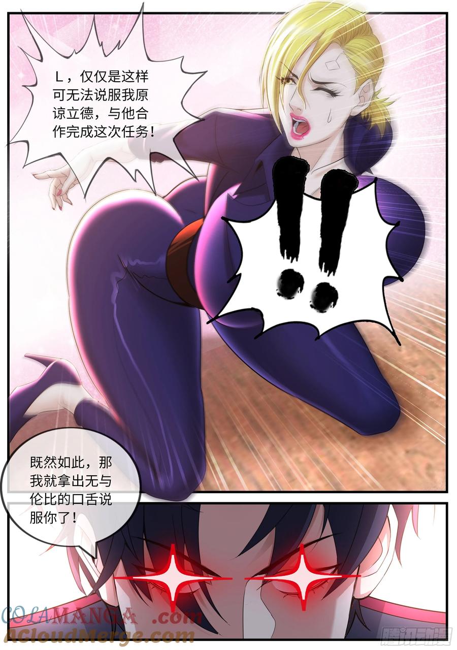 系统送我避难所 醉酒 第6页