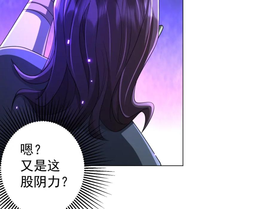 《全球惊悚：开局万亿冥币》第53话 装到顶头上司眼前了！ 第44页