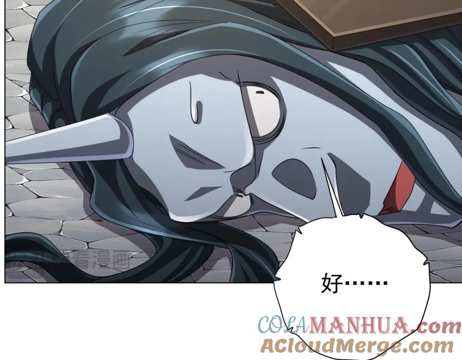 《全球惊悚：开局万亿冥币》第53话 装到顶头上司眼前了！ 第57页