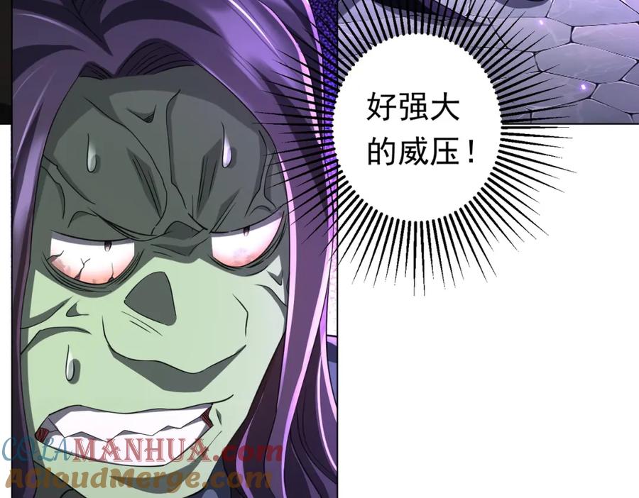 《全球惊悚：开局万亿冥币》第53话 装到顶头上司眼前了！ 第37页
