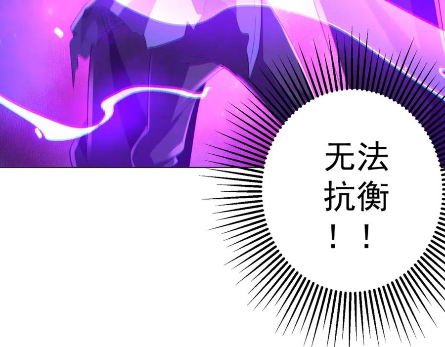 《全球惊悚：开局万亿冥币》第53话 装到顶头上司眼前了！ 第68页