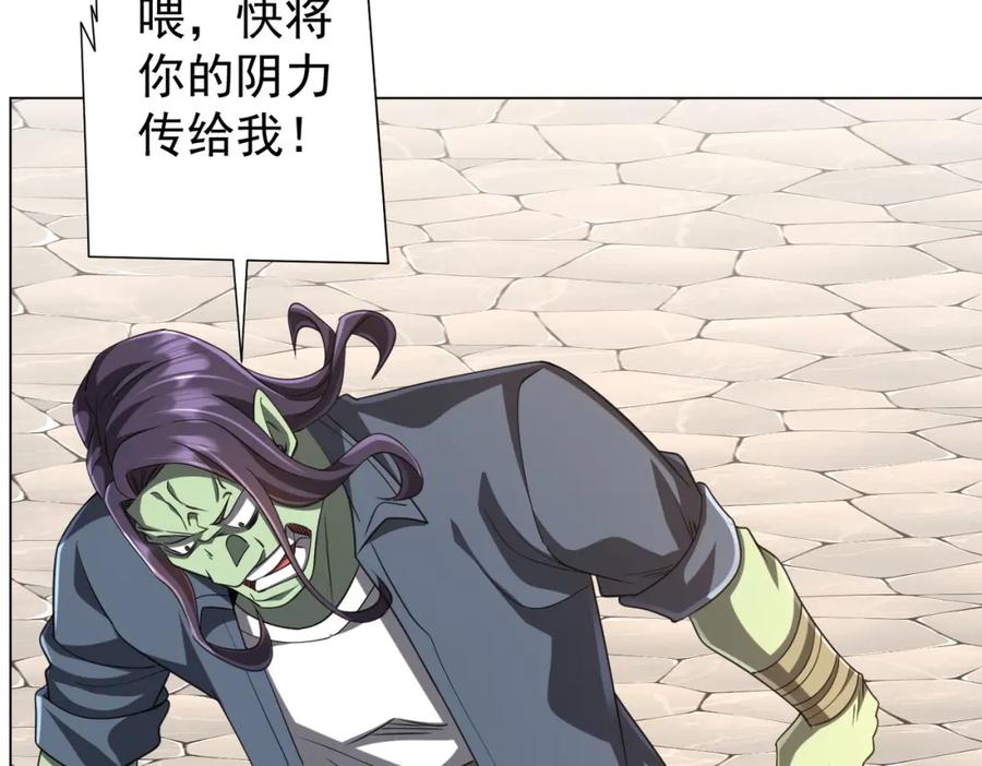 《全球惊悚：开局万亿冥币》第53话 装到顶头上司眼前了！ 第55页