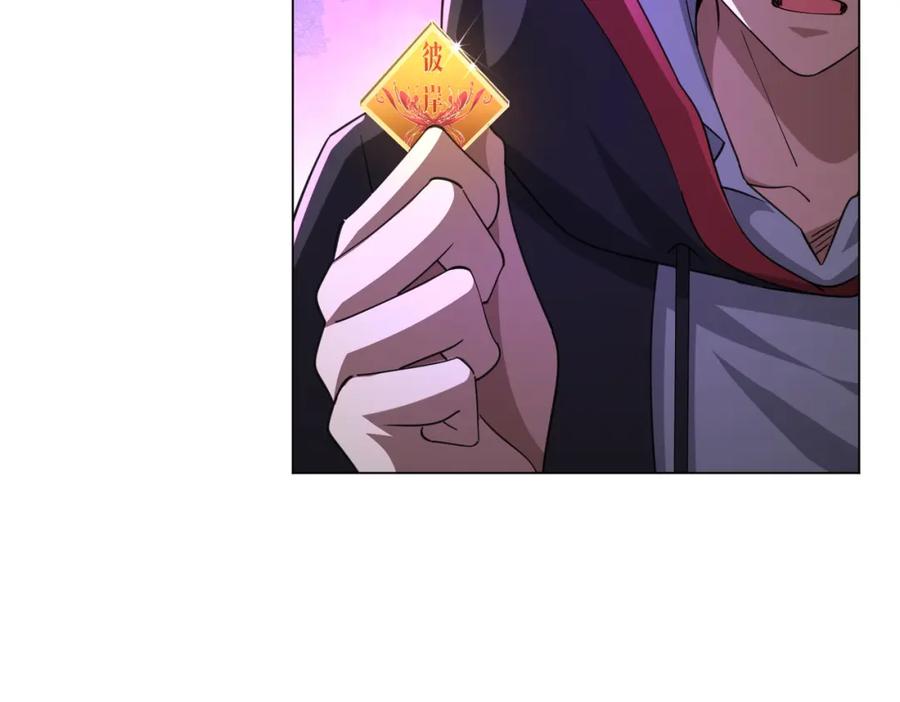 《全球惊悚：开局万亿冥币》第53话 装到顶头上司眼前了！ 第94页