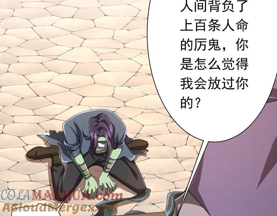 《全球惊悚：开局万亿冥币》第53话 装到顶头上司眼前了！ 第133页