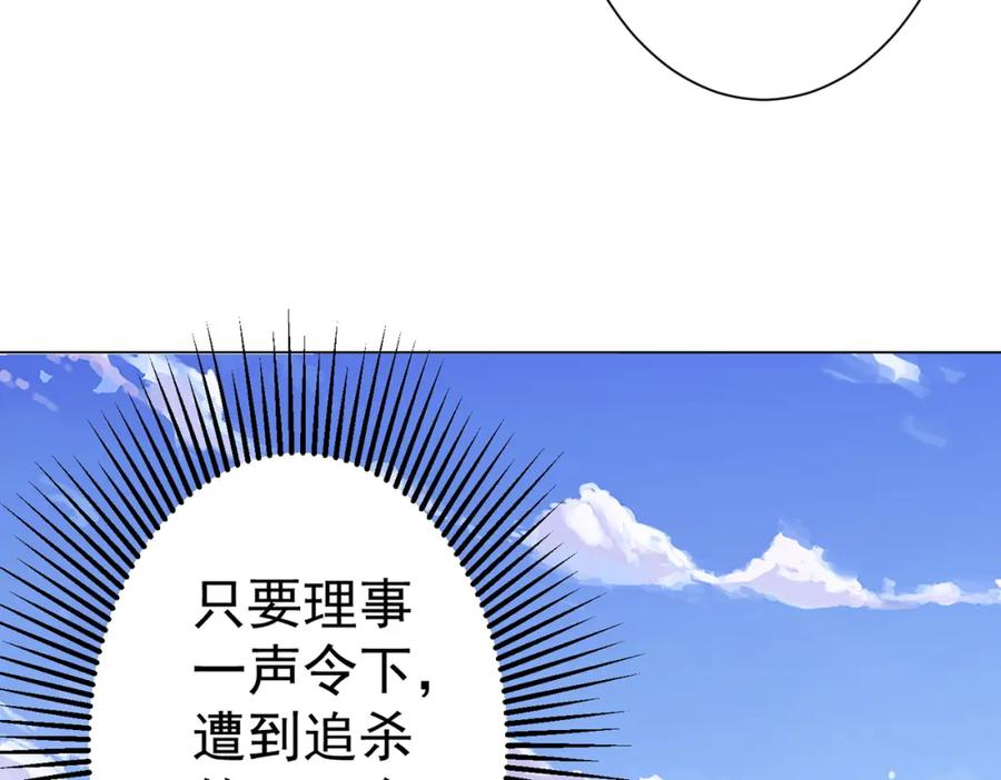 《全球惊悚：开局万亿冥币》第53话 装到顶头上司眼前了！ 第118页