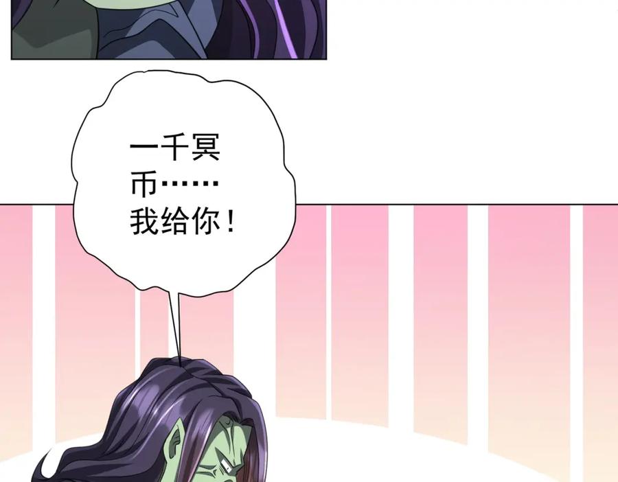 《全球惊悚：开局万亿冥币》第53话 装到顶头上司眼前了！ 第38页