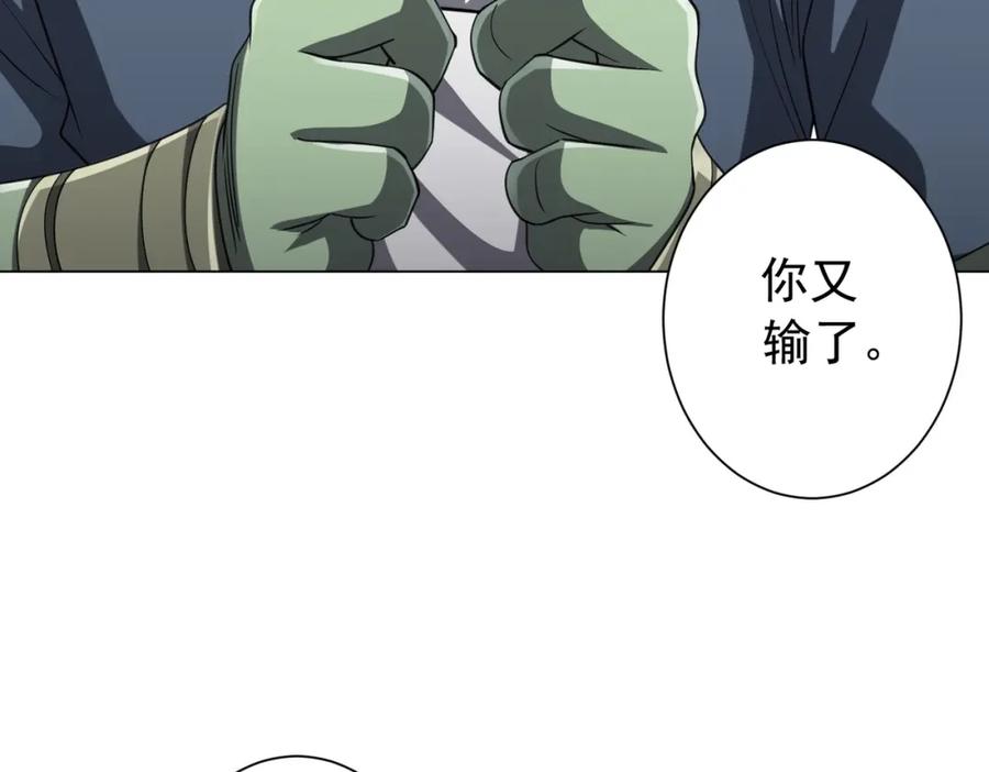 《全球惊悚：开局万亿冥币》第53话 装到顶头上司眼前了！ 第75页