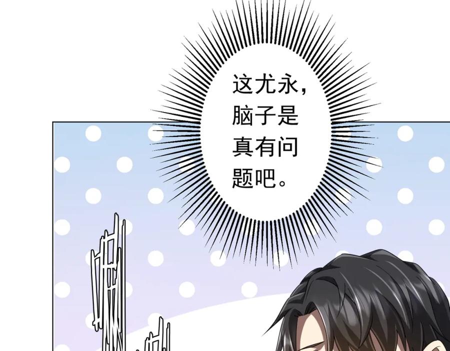 《全球惊悚：开局万亿冥币》第53话 装到顶头上司眼前了！ 第16页
