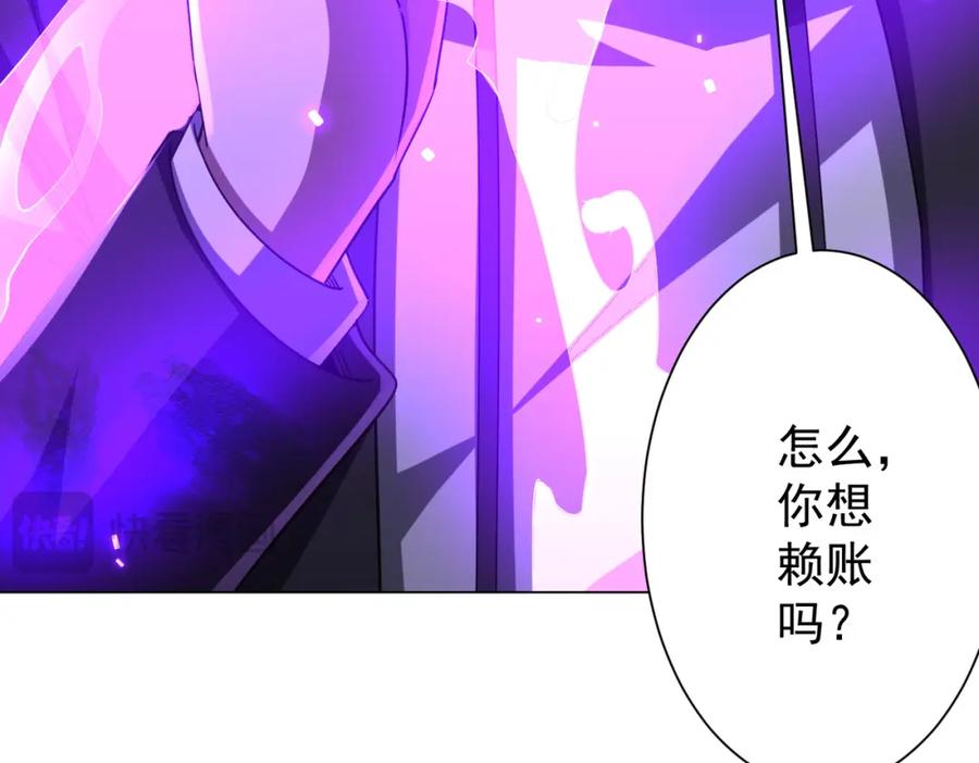 《全球惊悚：开局万亿冥币》第53话 装到顶头上司眼前了！ 第32页