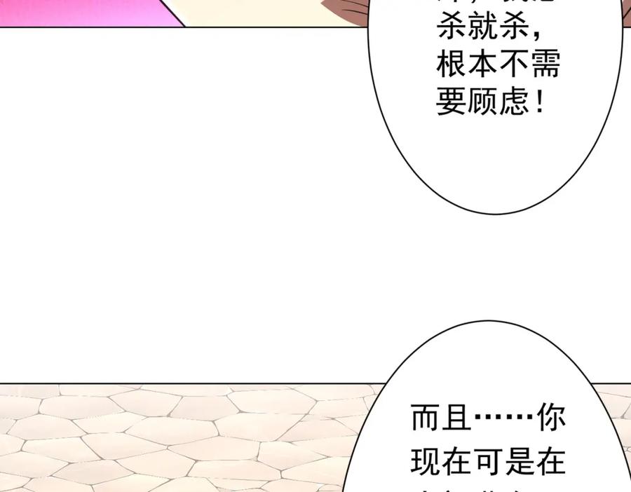 《全球惊悚：开局万亿冥币》第53话 装到顶头上司眼前了！ 第132页