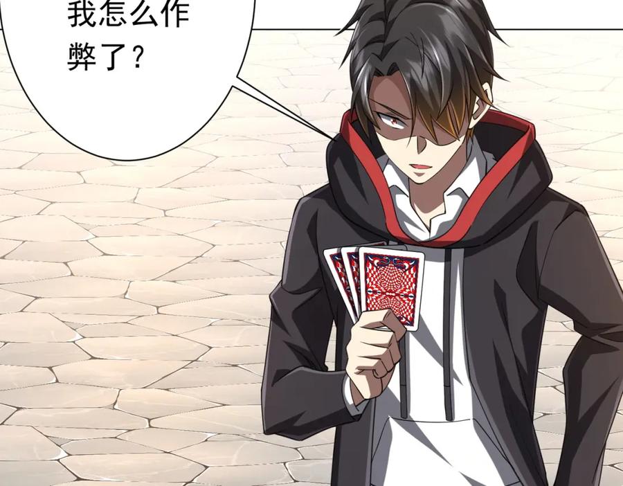 《全球惊悚：开局万亿冥币》第53话 装到顶头上司眼前了！ 第8页