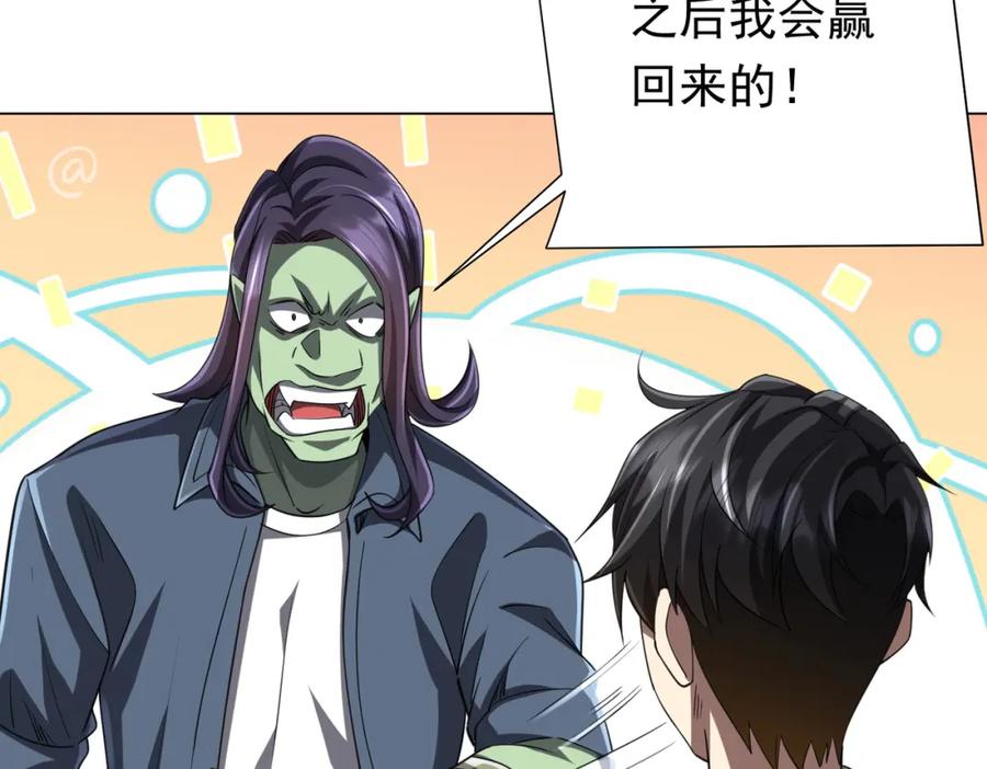 《全球惊悚：开局万亿冥币》第53话 装到顶头上司眼前了！ 第14页