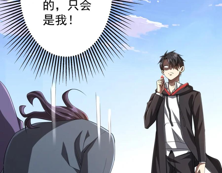 《全球惊悚：开局万亿冥币》第53话 装到顶头上司眼前了！ 第119页